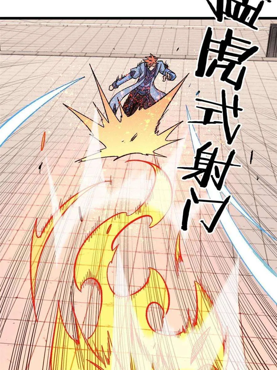 169 猛虎式射门 第69页