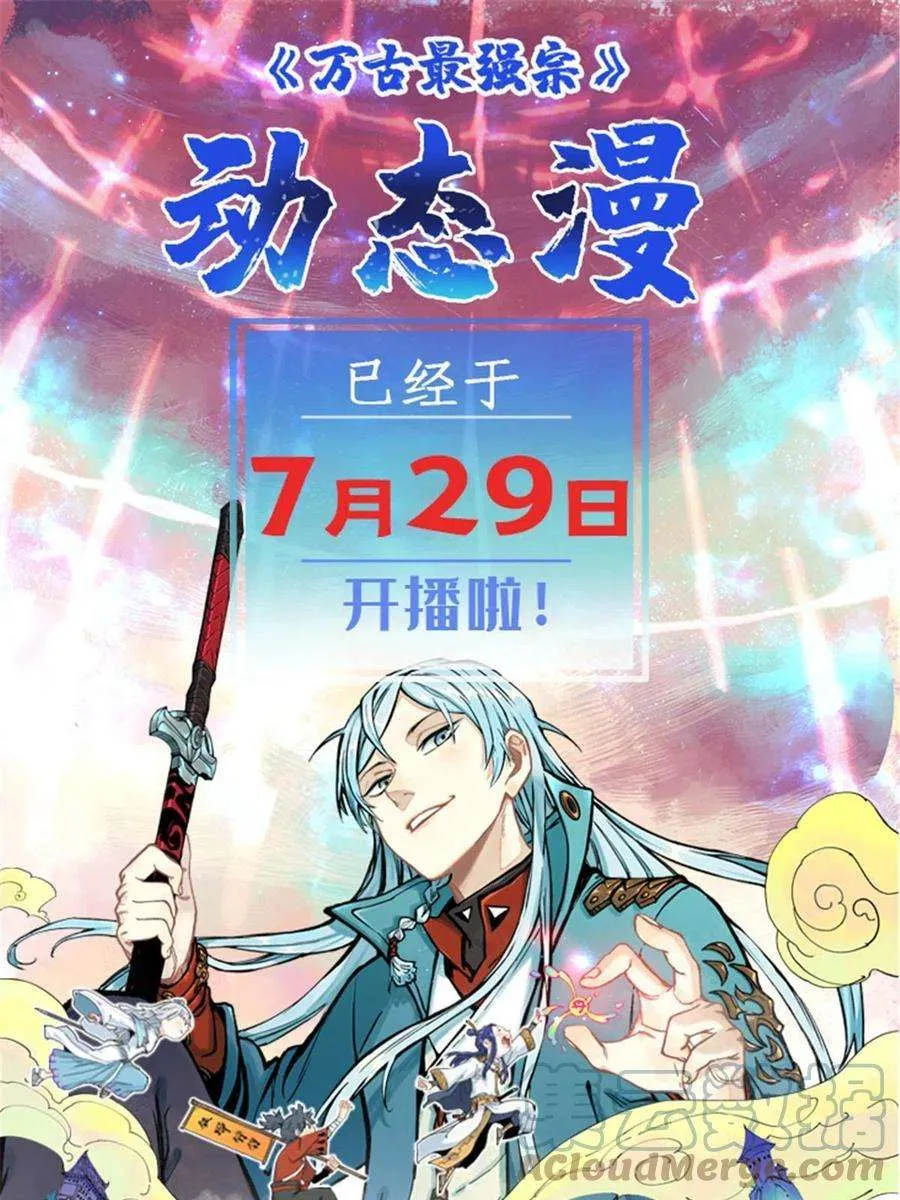 169 猛虎式射门 第73页