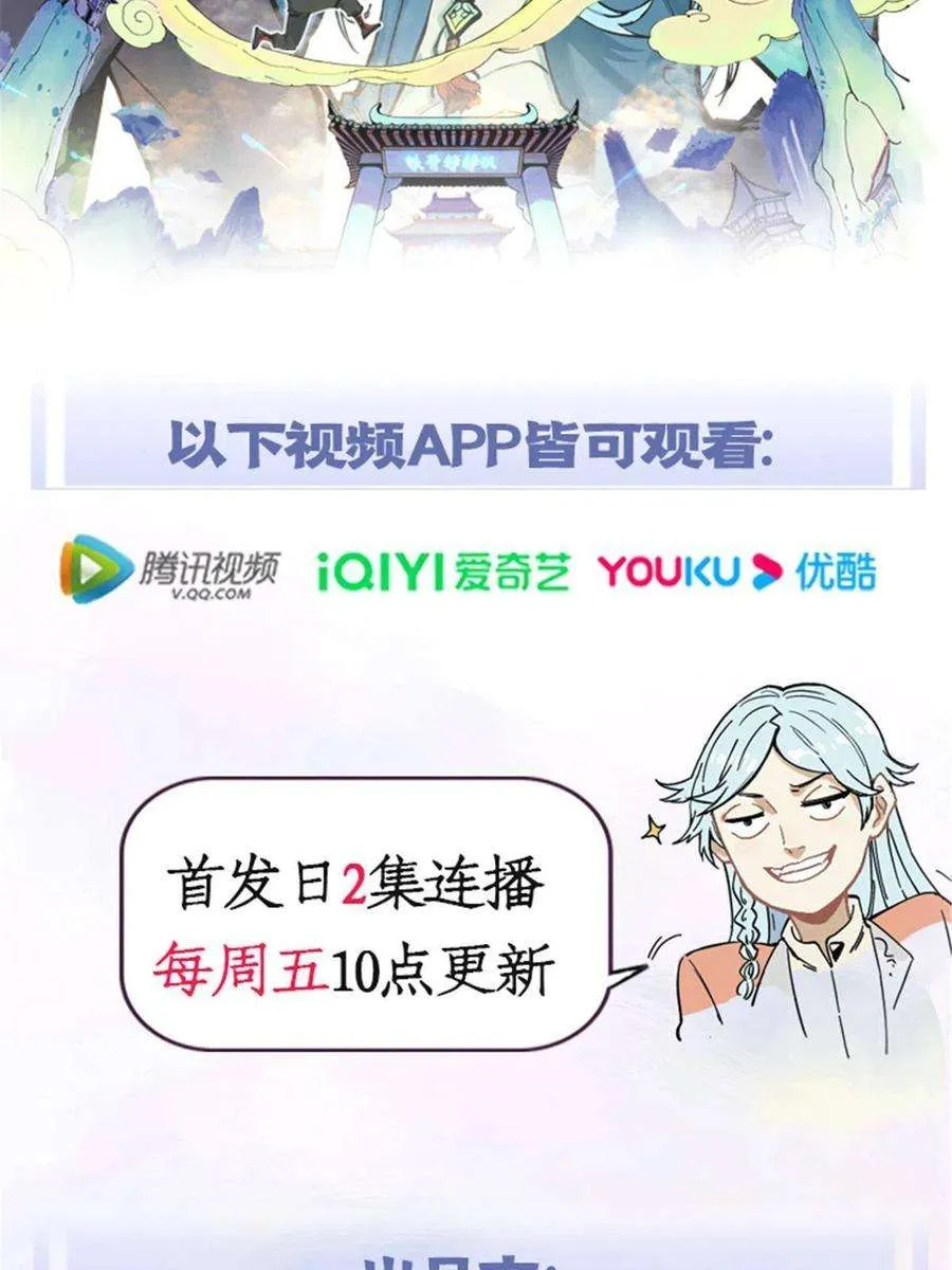 169 猛虎式射门 第74页