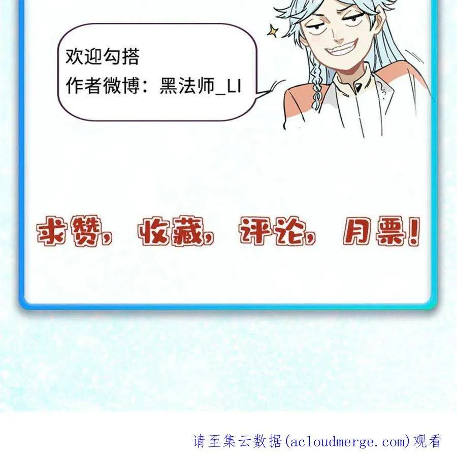 169 猛虎式射门 第77页
