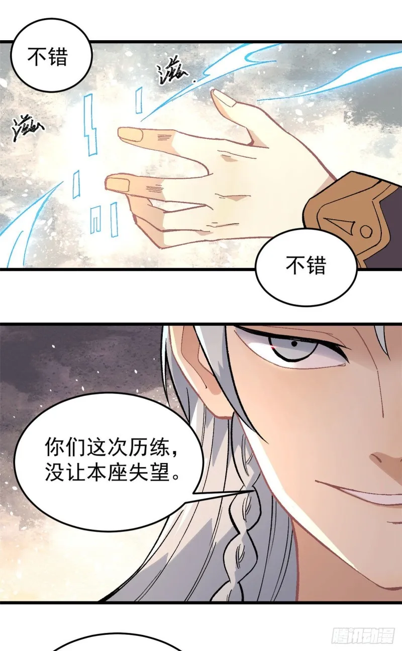 71 夜帝又又又惊了 第2页