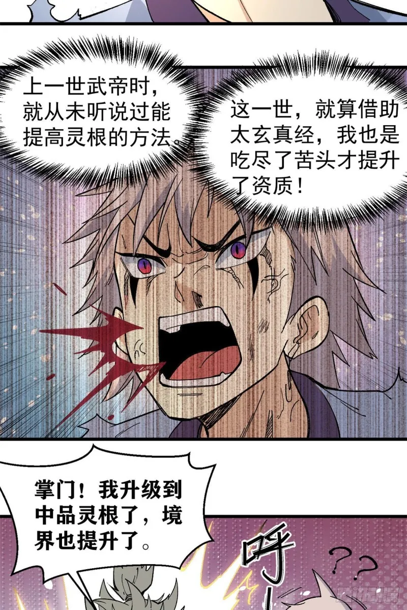 71 夜帝又又又惊了 第5页