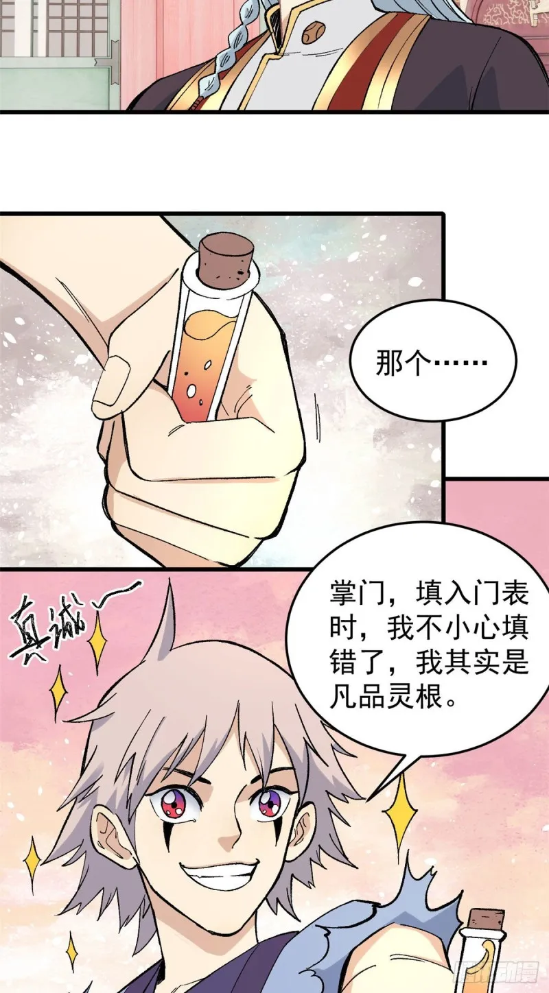 71 夜帝又又又惊了 第8页
