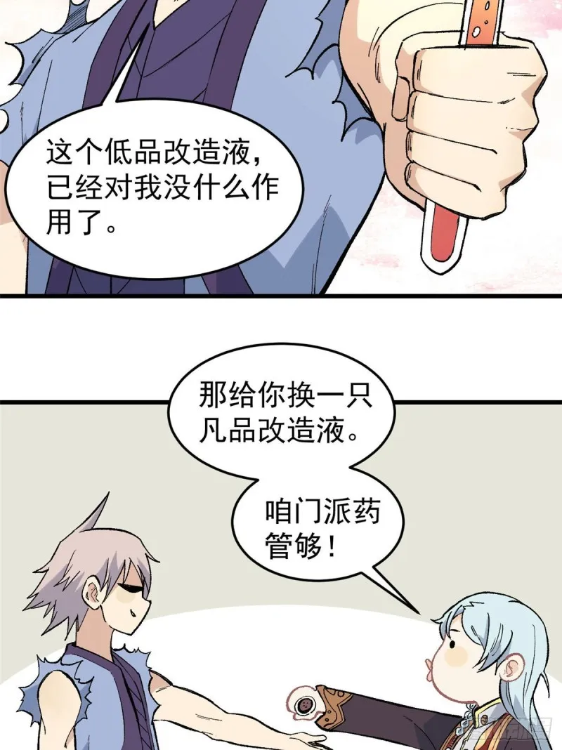 71 夜帝又又又惊了 第9页