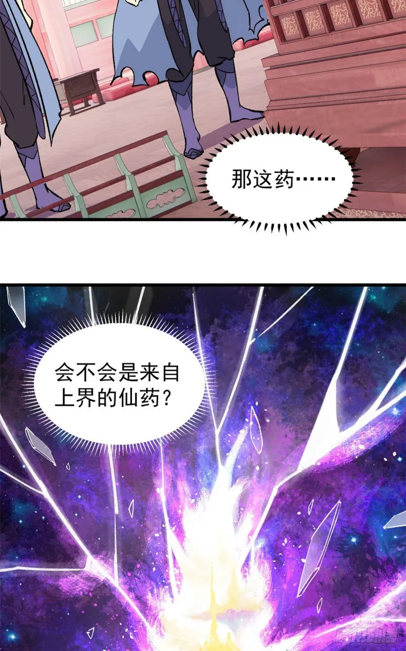 71 夜帝又又又惊了 第13页