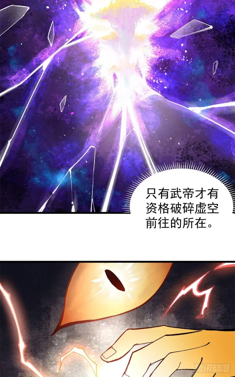 71 夜帝又又又惊了 第14页