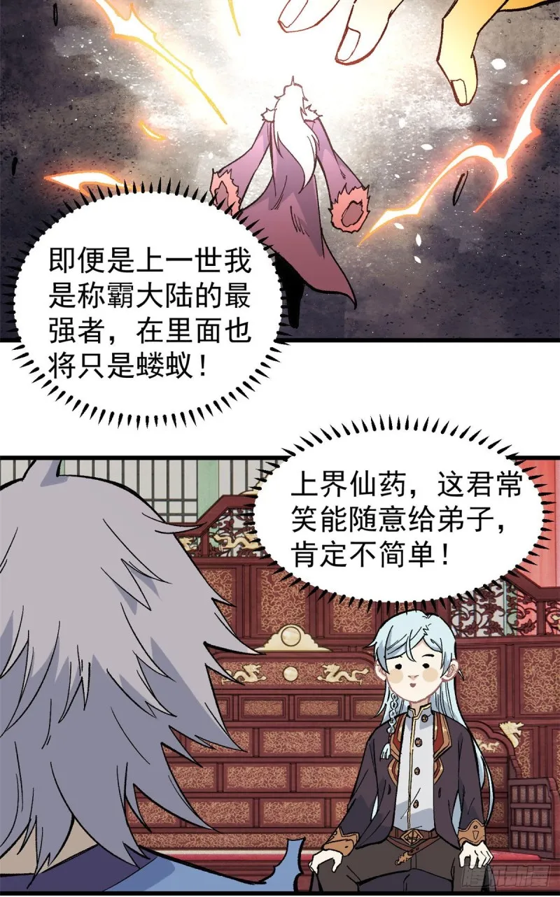 71 夜帝又又又惊了 第15页