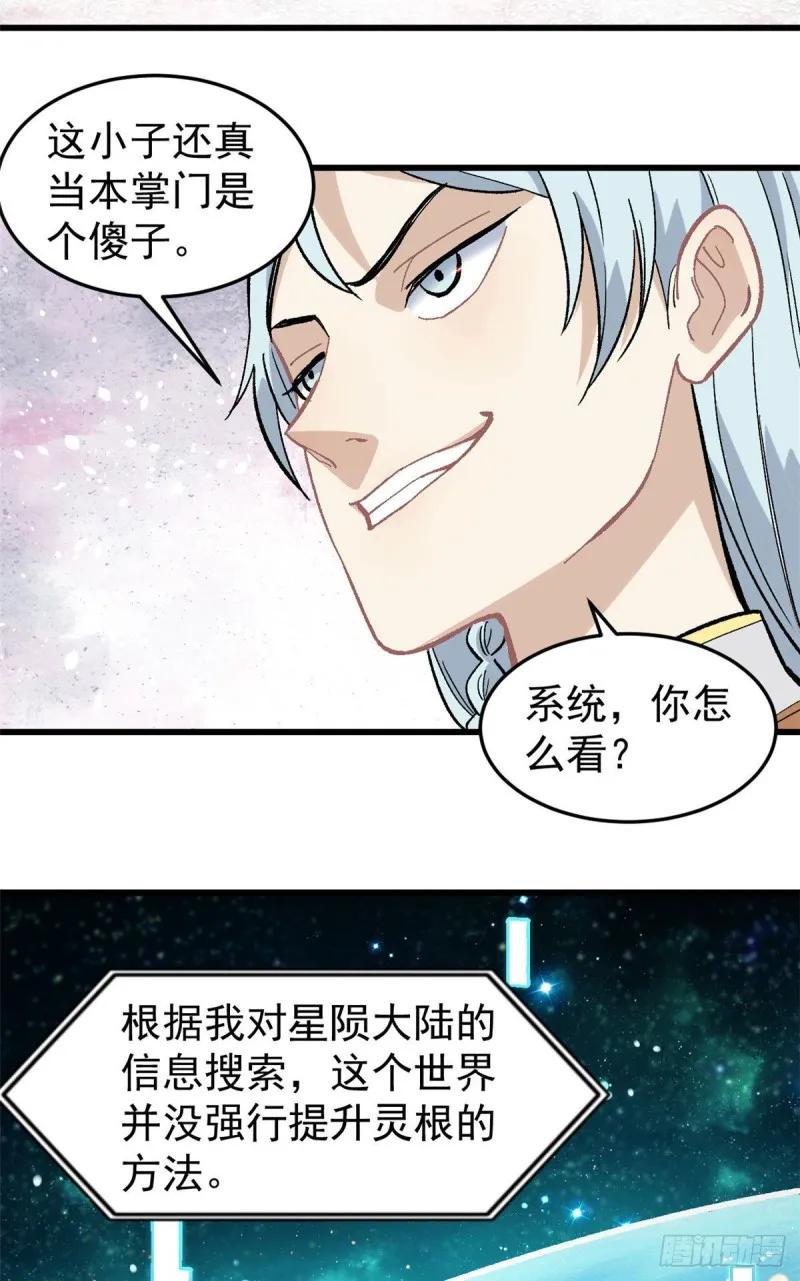 71 夜帝又又又惊了 第17页