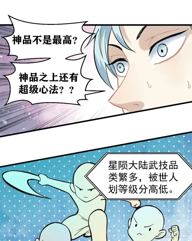 71 夜帝又又又惊了 第19页