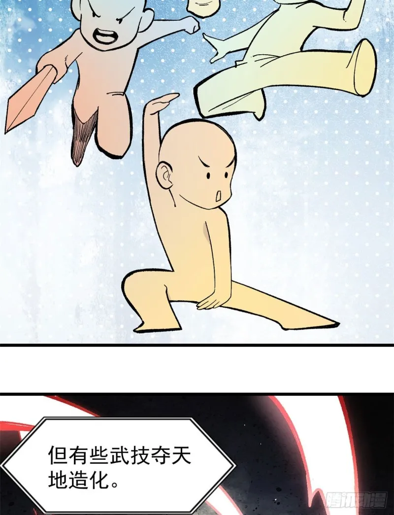 71 夜帝又又又惊了 第20页
