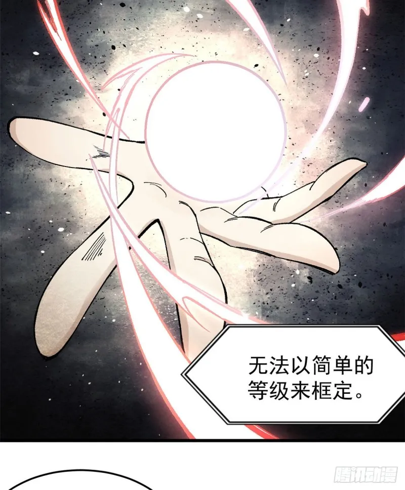 71 夜帝又又又惊了 第21页