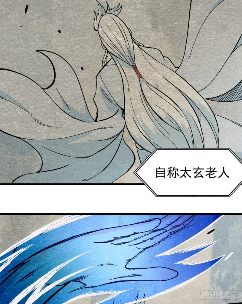 71 夜帝又又又惊了 第23页