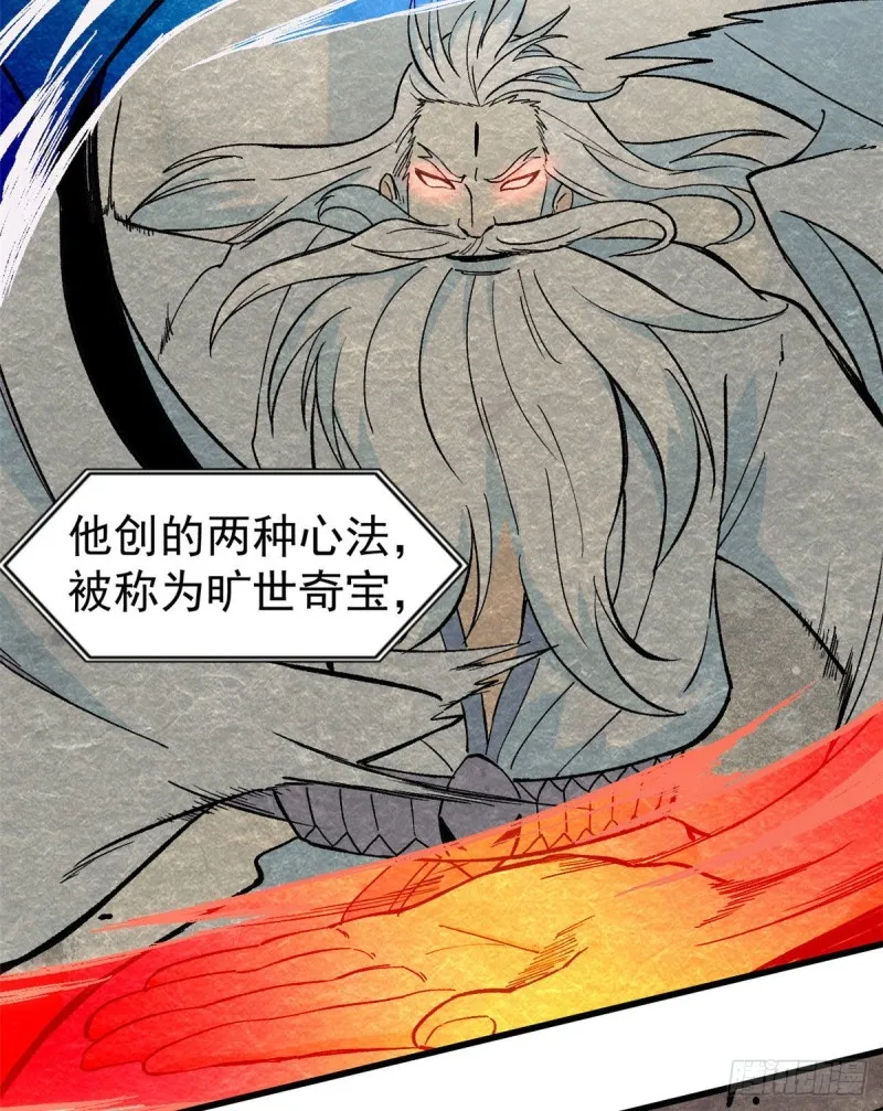 71 夜帝又又又惊了 第24页