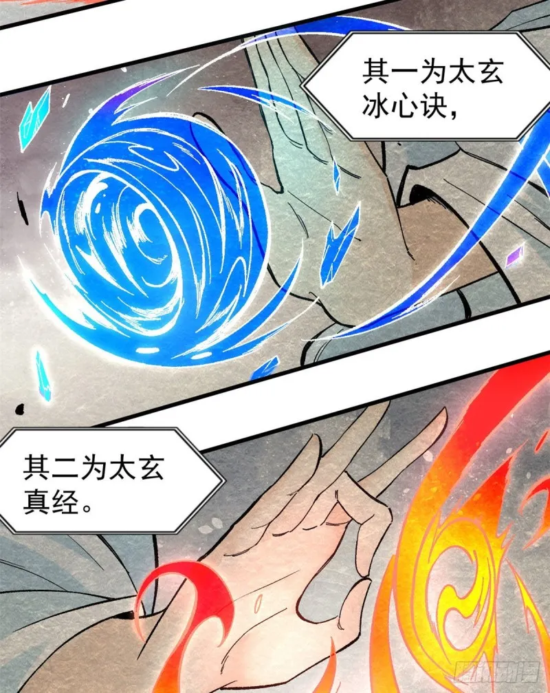 71 夜帝又又又惊了 第25页
