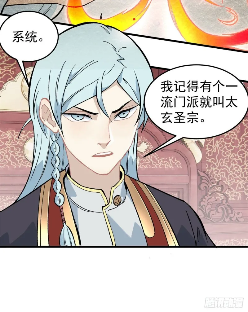 71 夜帝又又又惊了 第26页