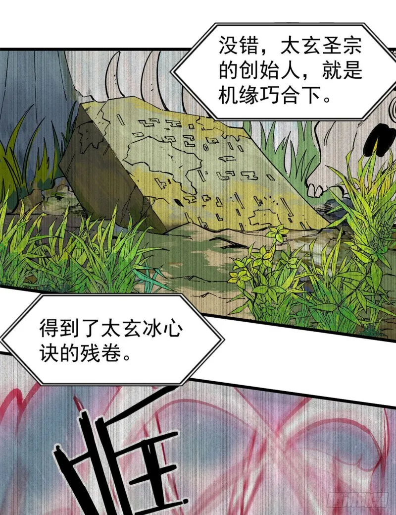 71 夜帝又又又惊了 第27页
