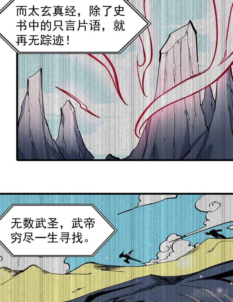 71 夜帝又又又惊了 第29页