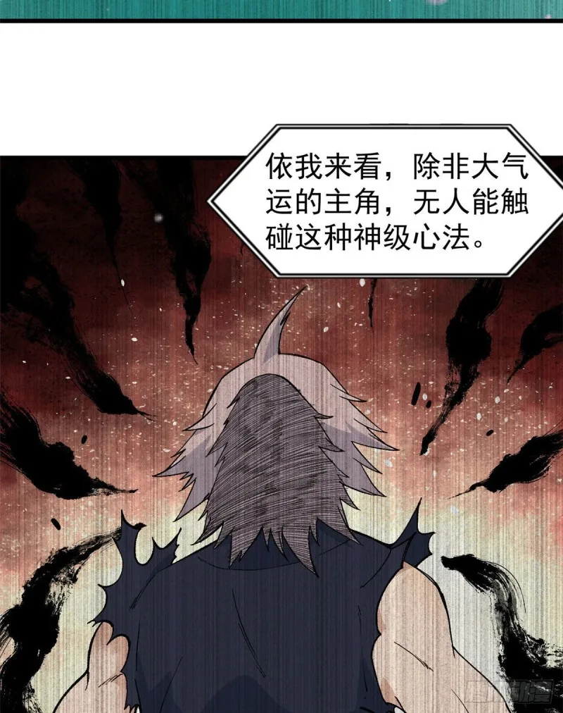 71 夜帝又又又惊了 第31页