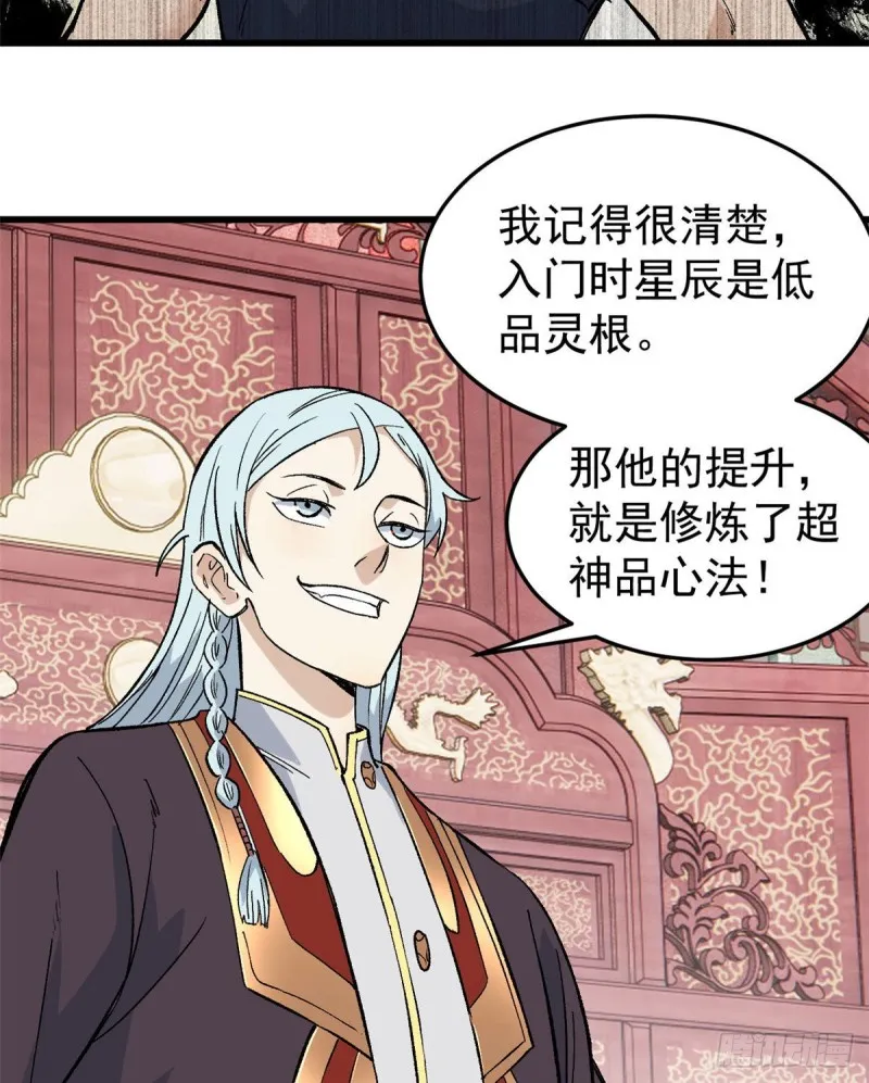 71 夜帝又又又惊了 第32页