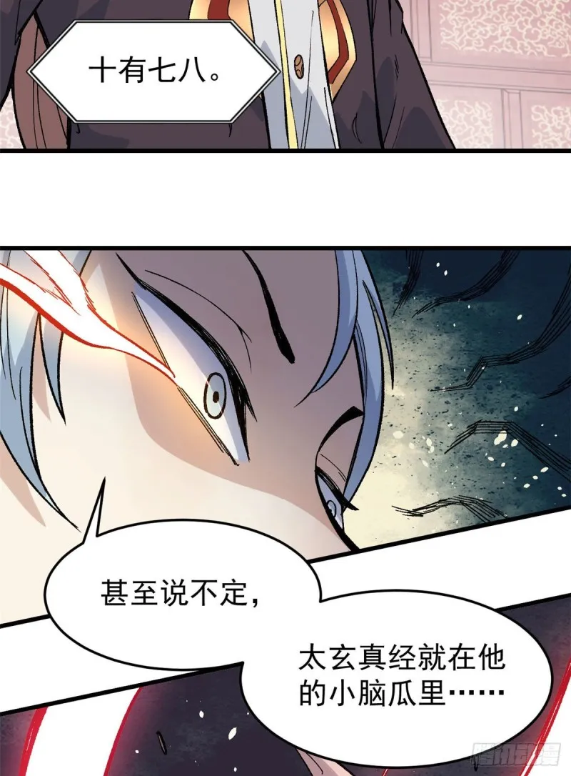 71 夜帝又又又惊了 第33页