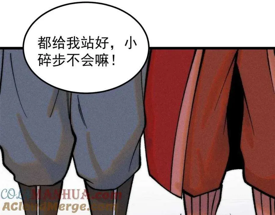 269 天之骄子自尊破碎 第5页