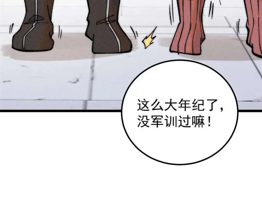 269 天之骄子自尊破碎 第6页