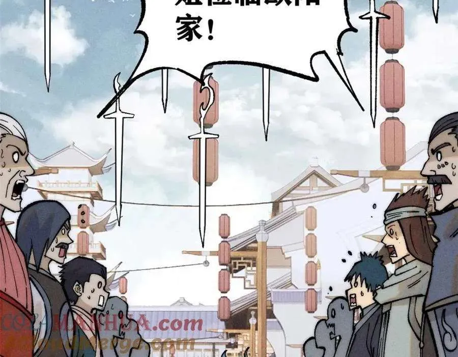 269 天之骄子自尊破碎 第9页