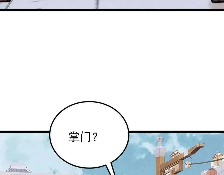 269 天之骄子自尊破碎 第12页