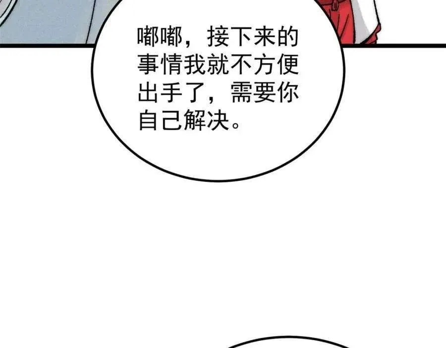 269 天之骄子自尊破碎 第15页