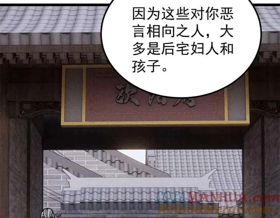 269 天之骄子自尊破碎 第17页