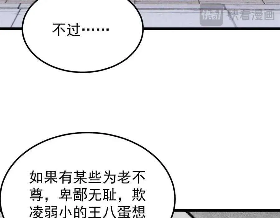 269 天之骄子自尊破碎 第20页