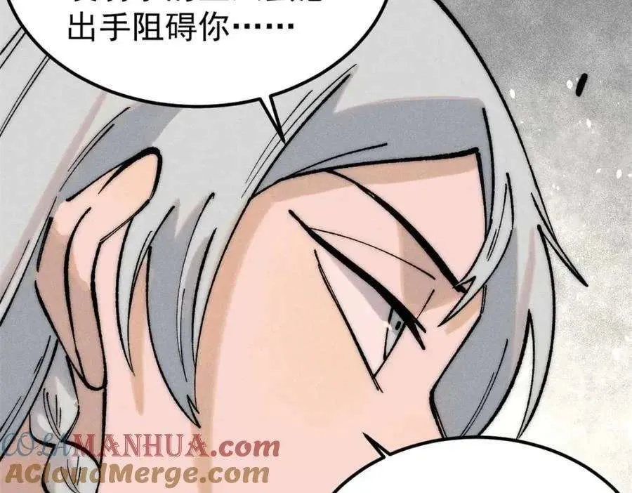 269 天之骄子自尊破碎 第21页