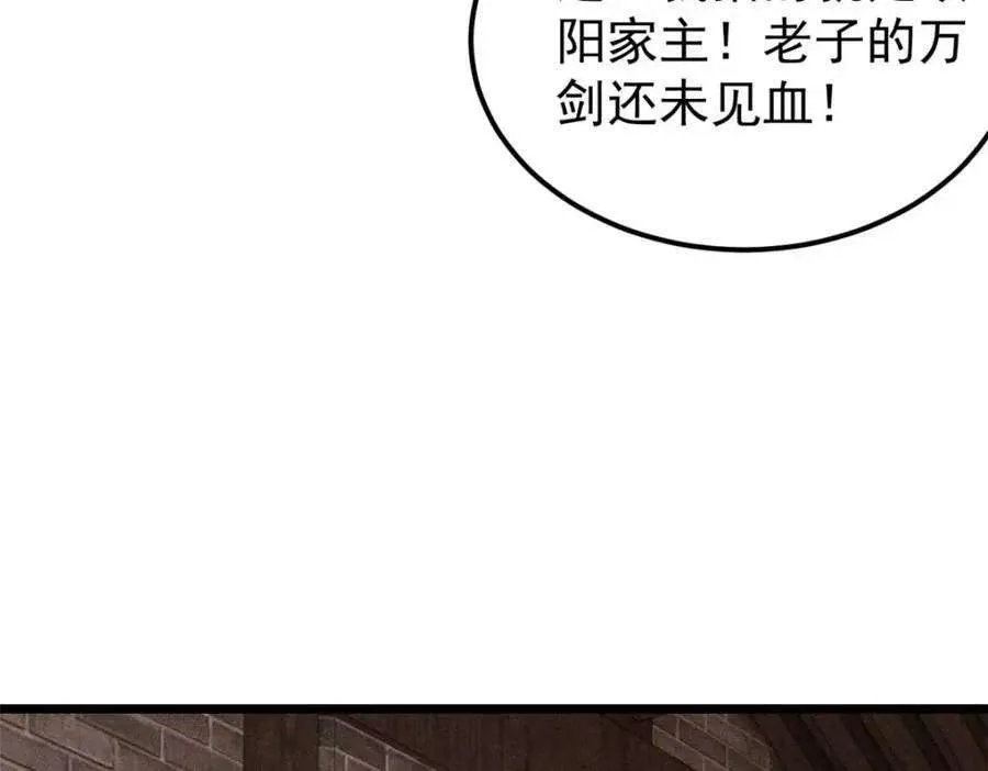 269 天之骄子自尊破碎 第23页