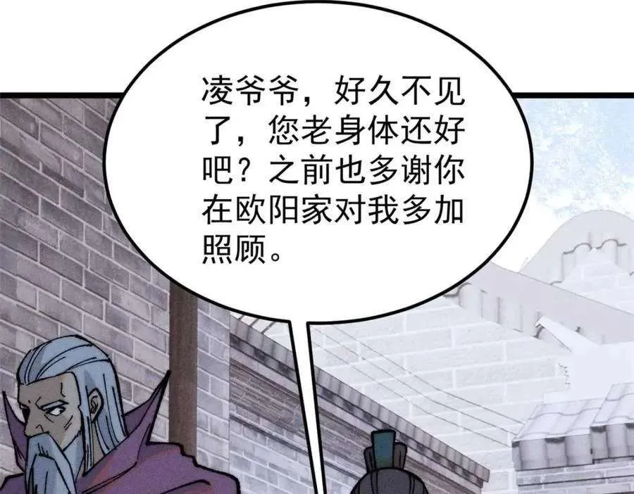 269 天之骄子自尊破碎 第32页