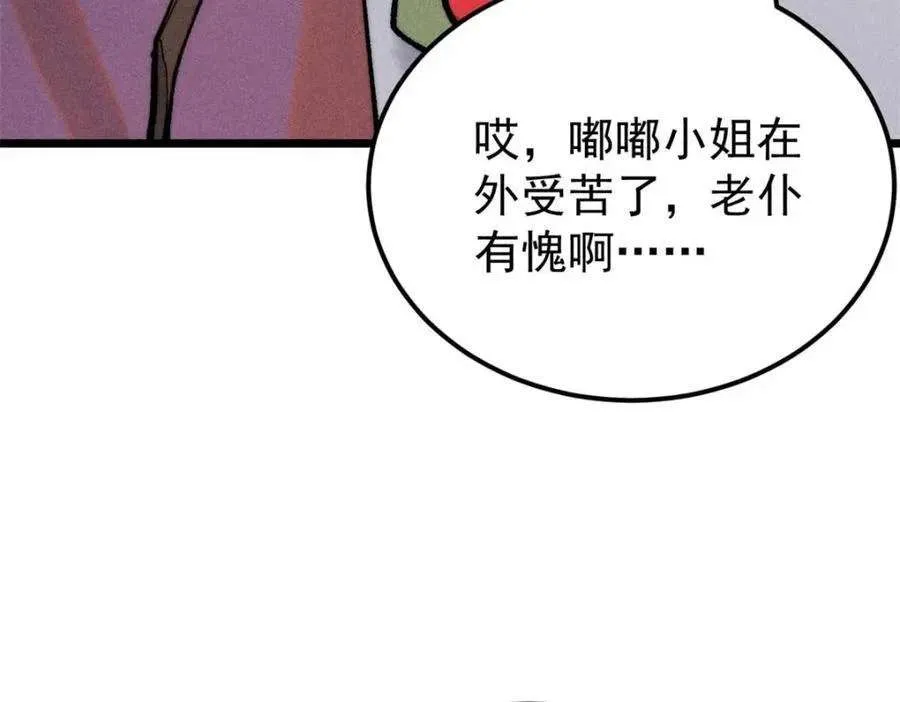 269 天之骄子自尊破碎 第35页