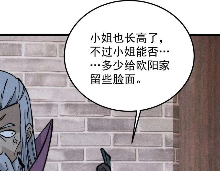 269 天之骄子自尊破碎 第36页