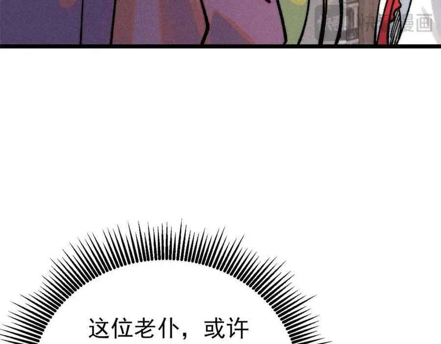 269 天之骄子自尊破碎 第39页
