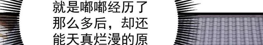 269 天之骄子自尊破碎 第40页