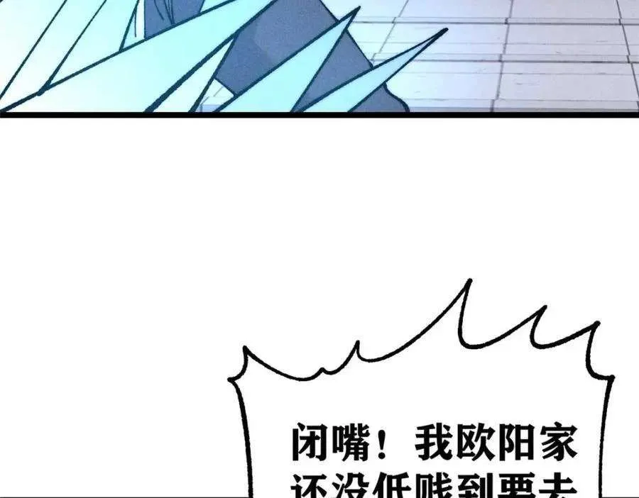 269 天之骄子自尊破碎 第42页