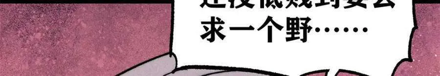 269 天之骄子自尊破碎 第43页