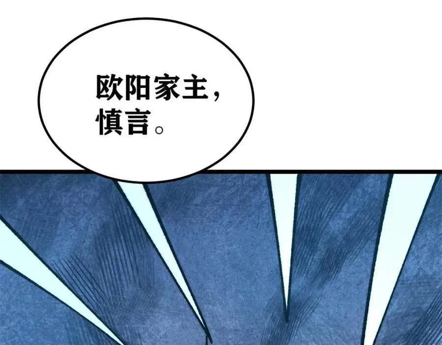 269 天之骄子自尊破碎 第50页