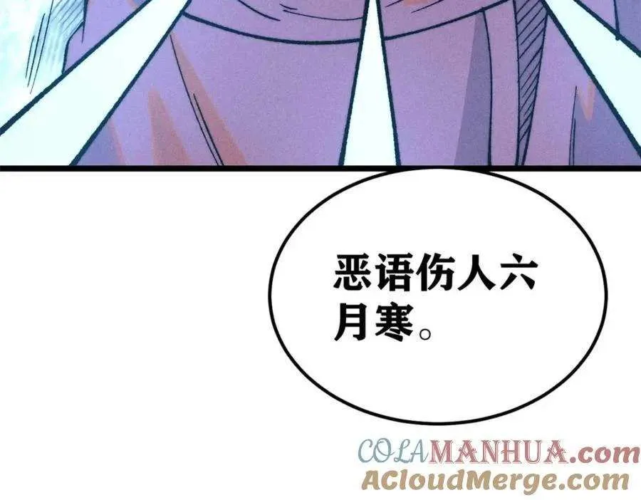 269 天之骄子自尊破碎 第53页