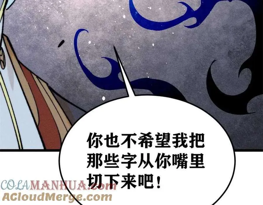 269 天之骄子自尊破碎 第57页