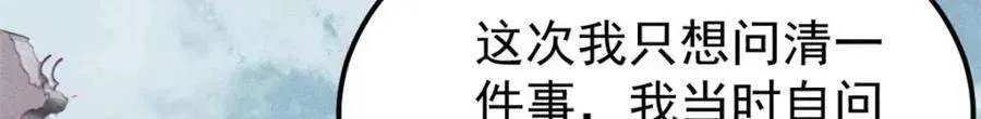 269 天之骄子自尊破碎 第67页