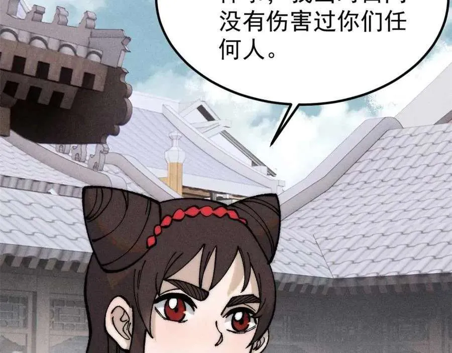 269 天之骄子自尊破碎 第68页