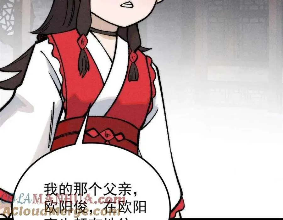 269 天之骄子自尊破碎 第69页