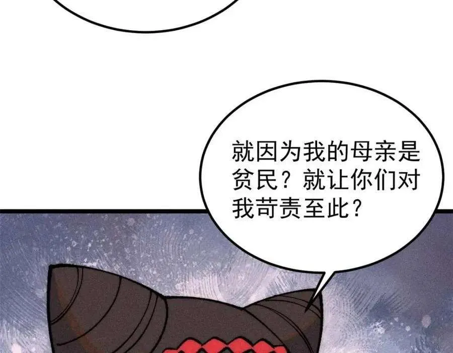269 天之骄子自尊破碎 第71页