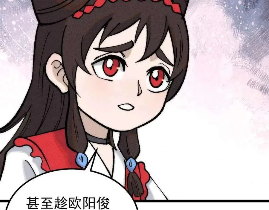 269 天之骄子自尊破碎 第72页
