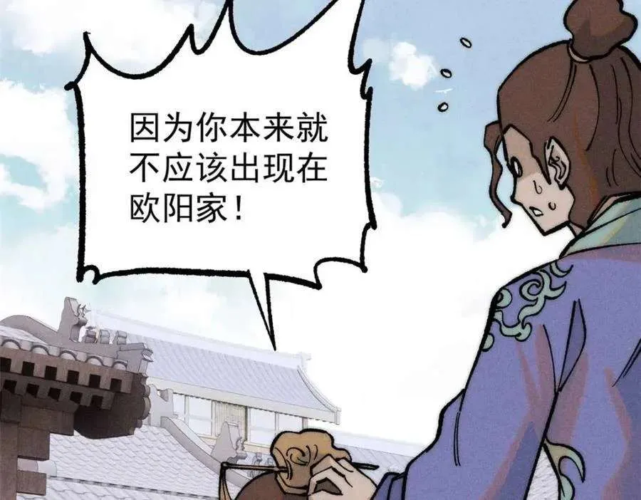269 天之骄子自尊破碎 第75页