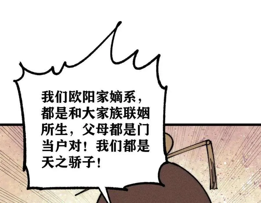 269 天之骄子自尊破碎 第78页